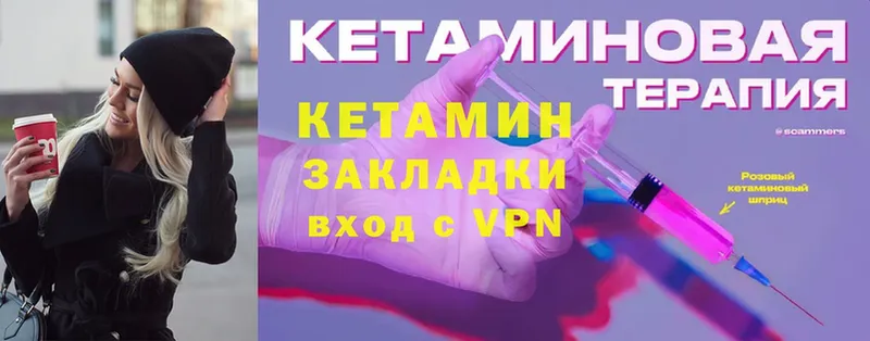 Кетамин ketamine  Кинешма 