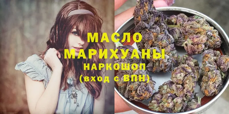 Дистиллят ТГК гашишное масло  Кинешма 